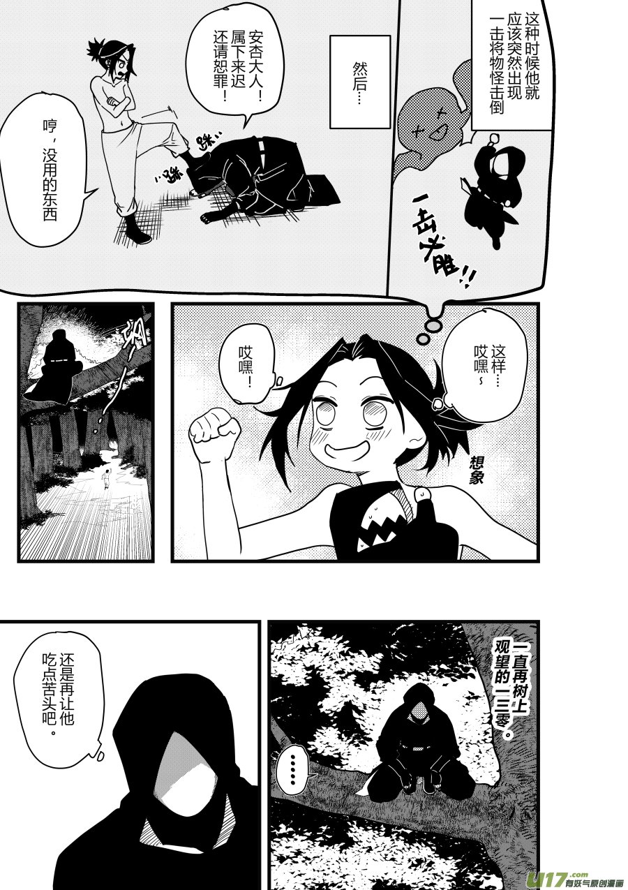 侍书[43]哎嘿！