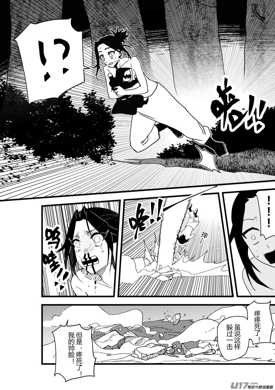 侍书[43]哎嘿！