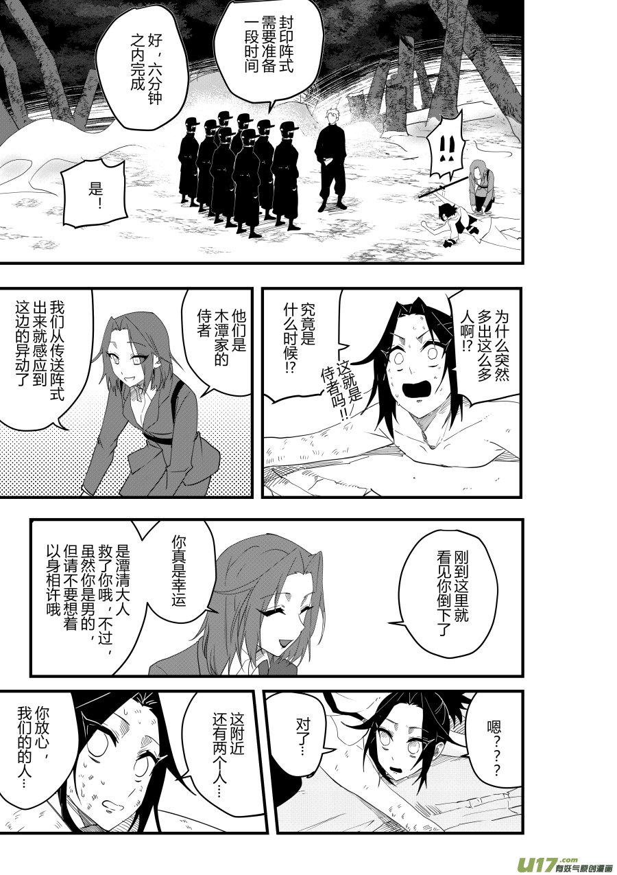 侍书[45]扔的好准！