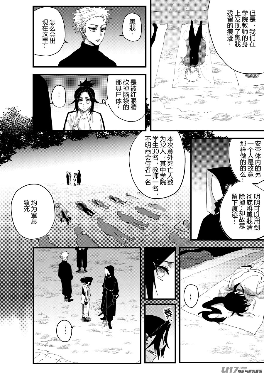 侍书[48]哼！