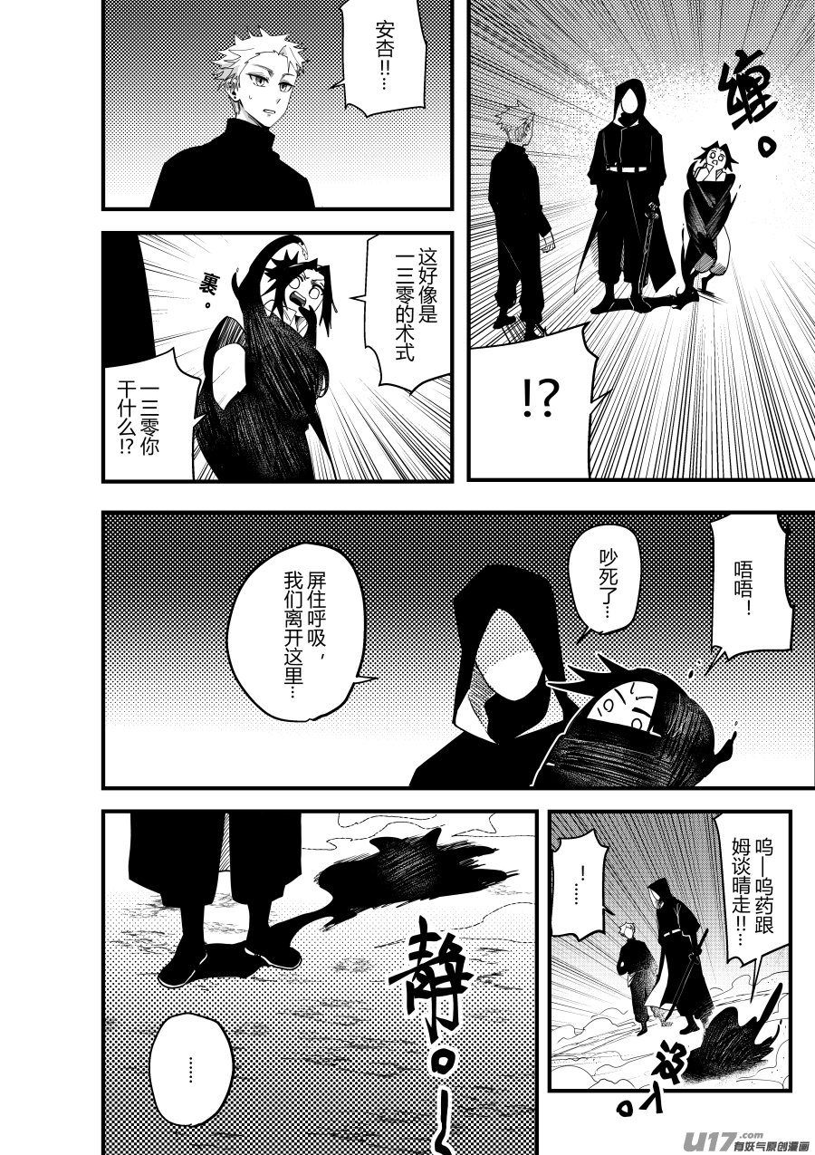侍书[48]哼！