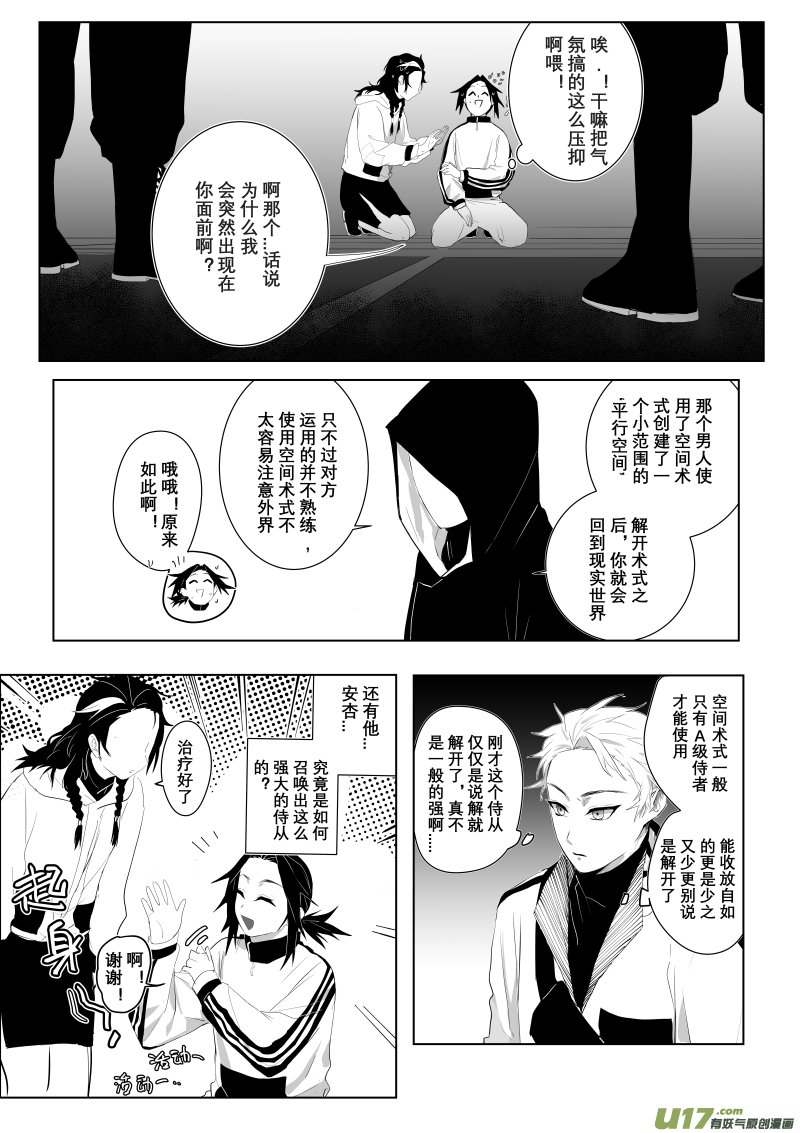 侍书（5）