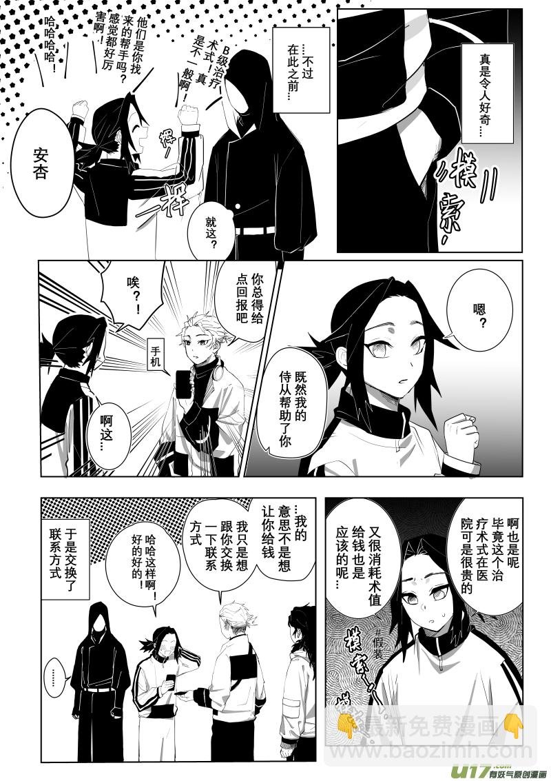 侍书（5）