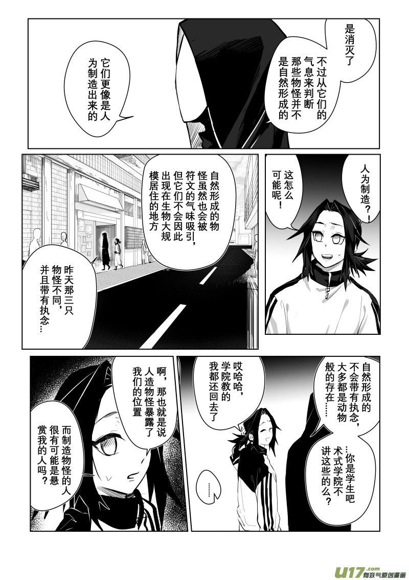 侍书（5）