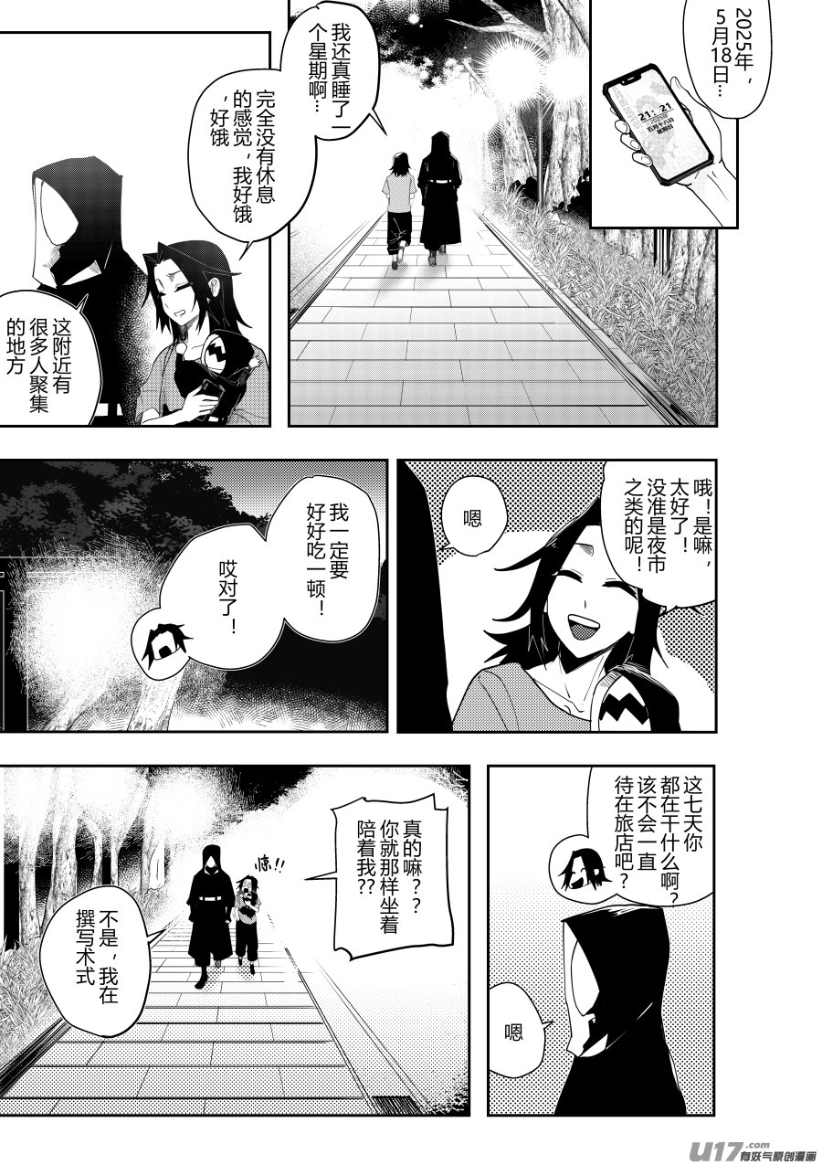 侍书[50]震惊！