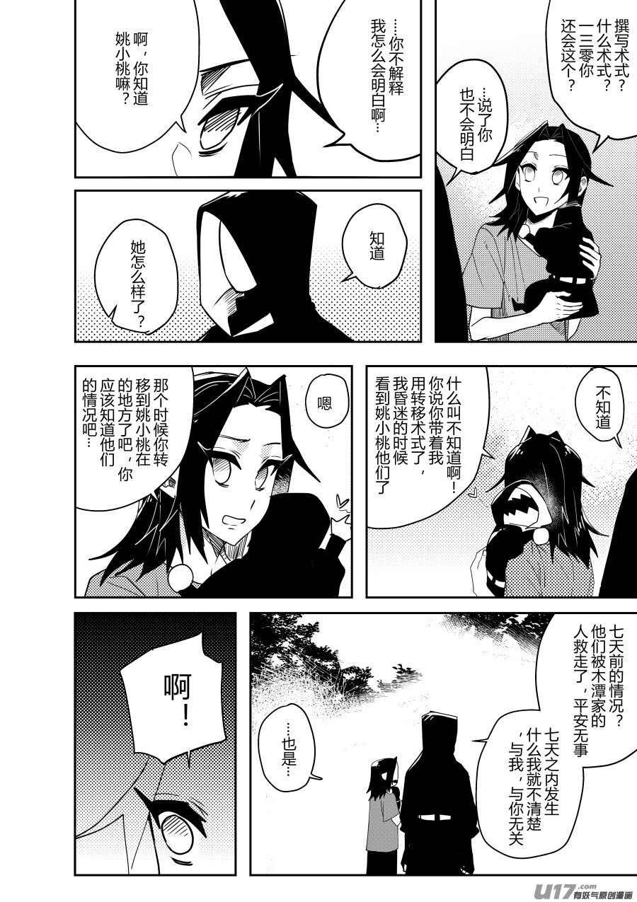 侍书[50]震惊！
