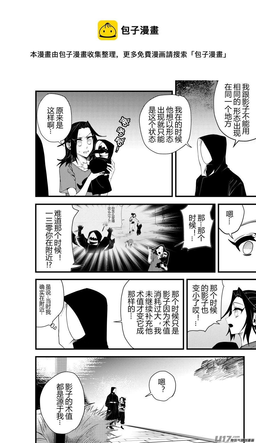 侍书[51]聊聊