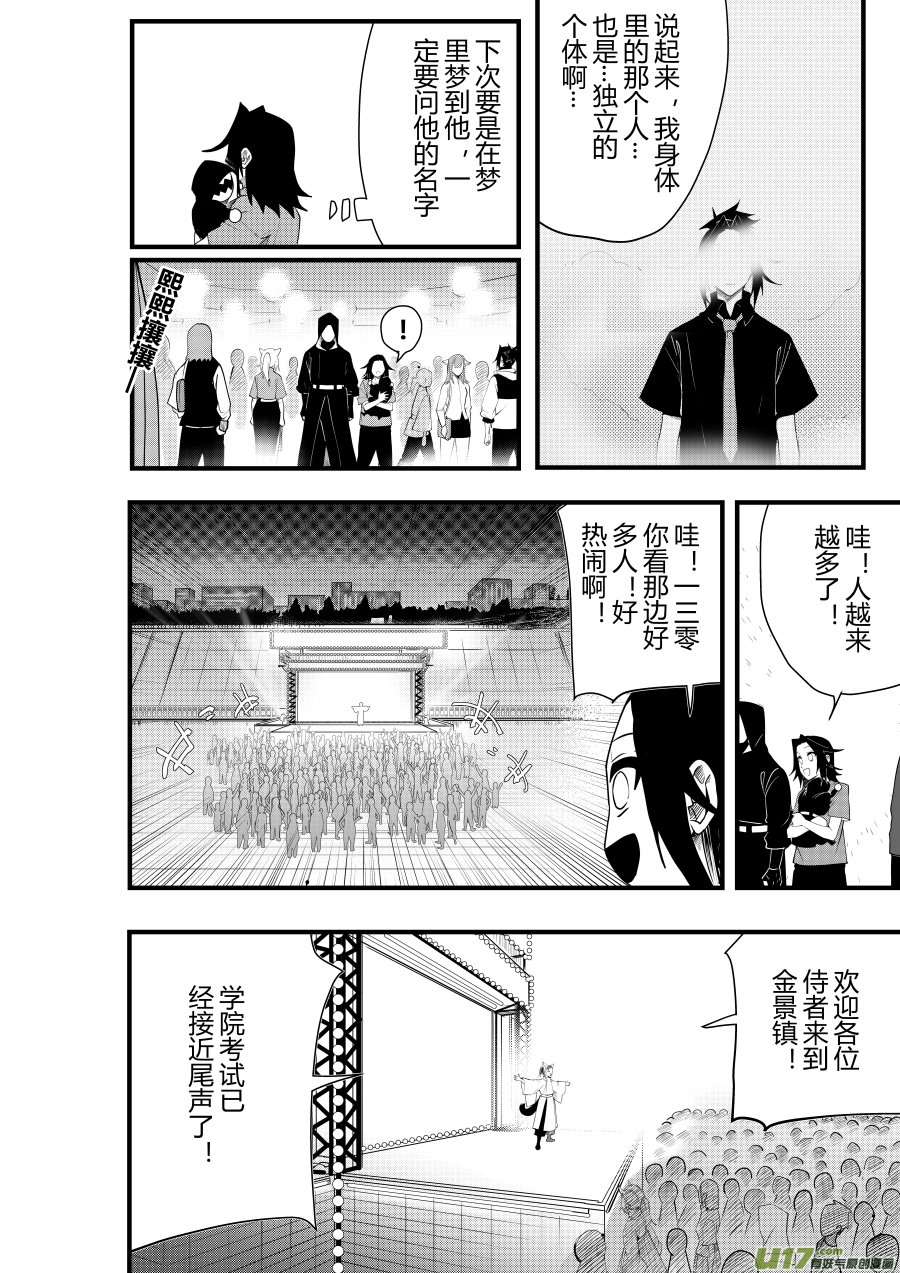 侍书[51]聊聊