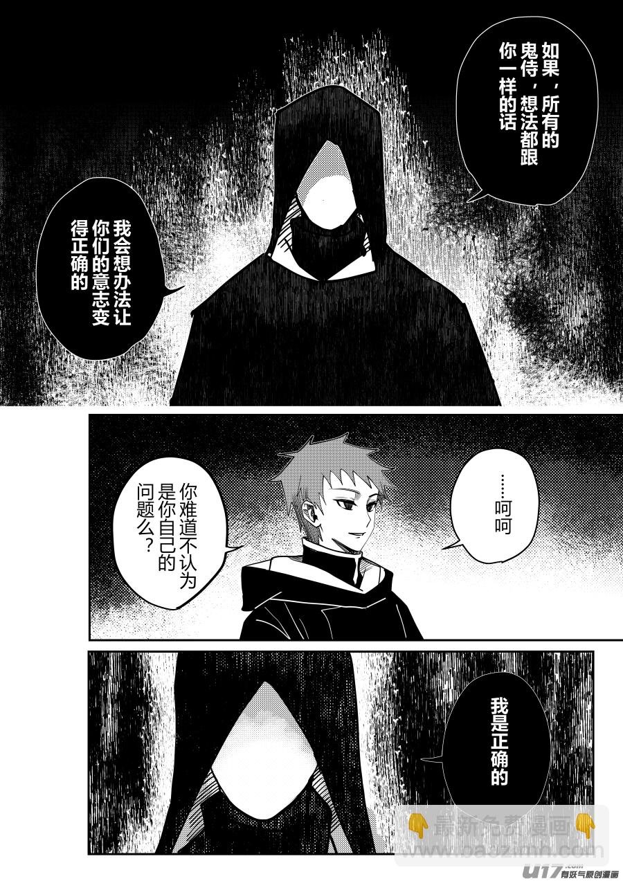 侍书[53]在说什么？