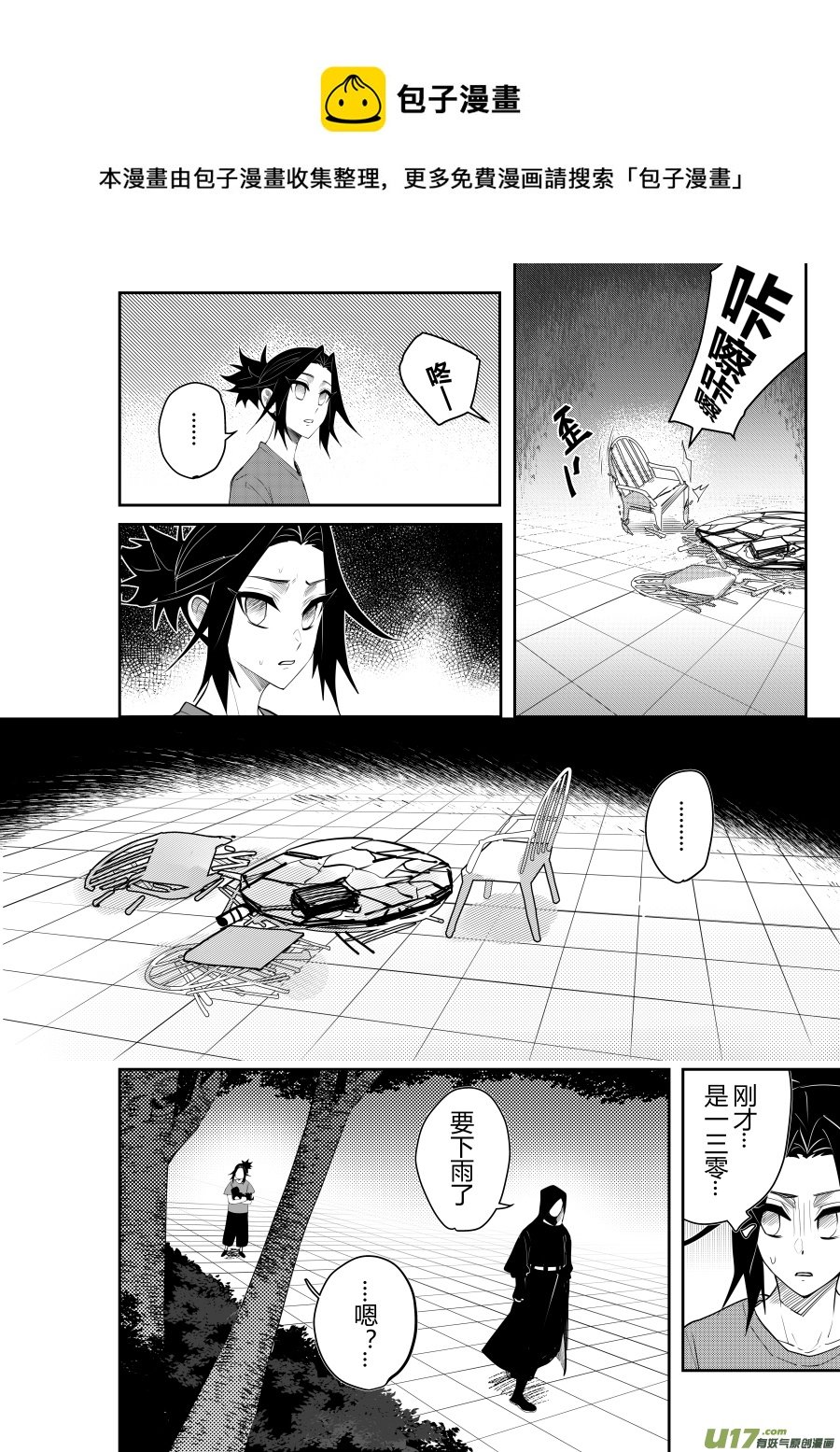 侍书[54]唰唰唰
