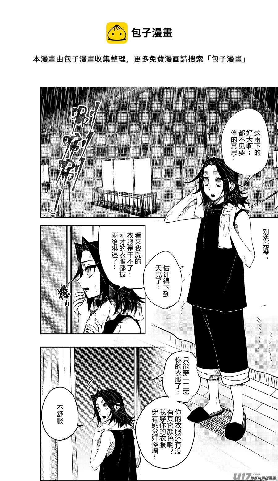 侍书[55]意向