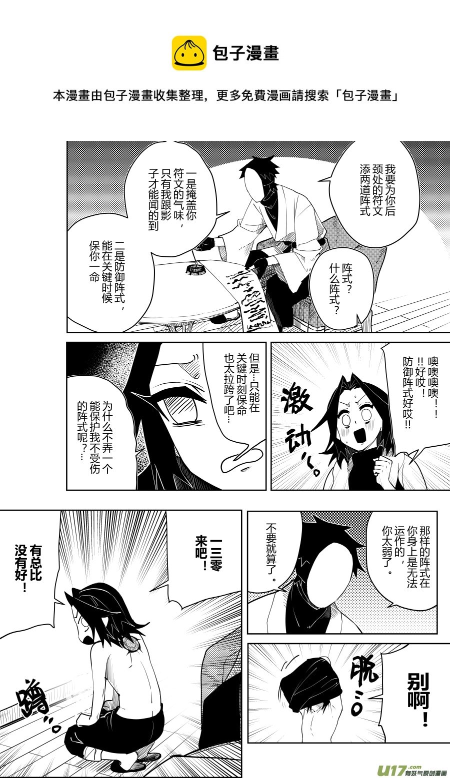 侍书[55]意向
