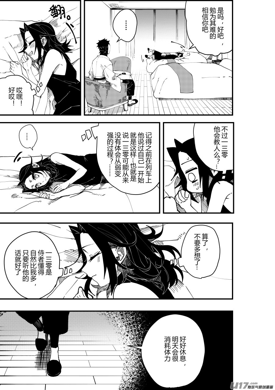 侍书[56]脾气差