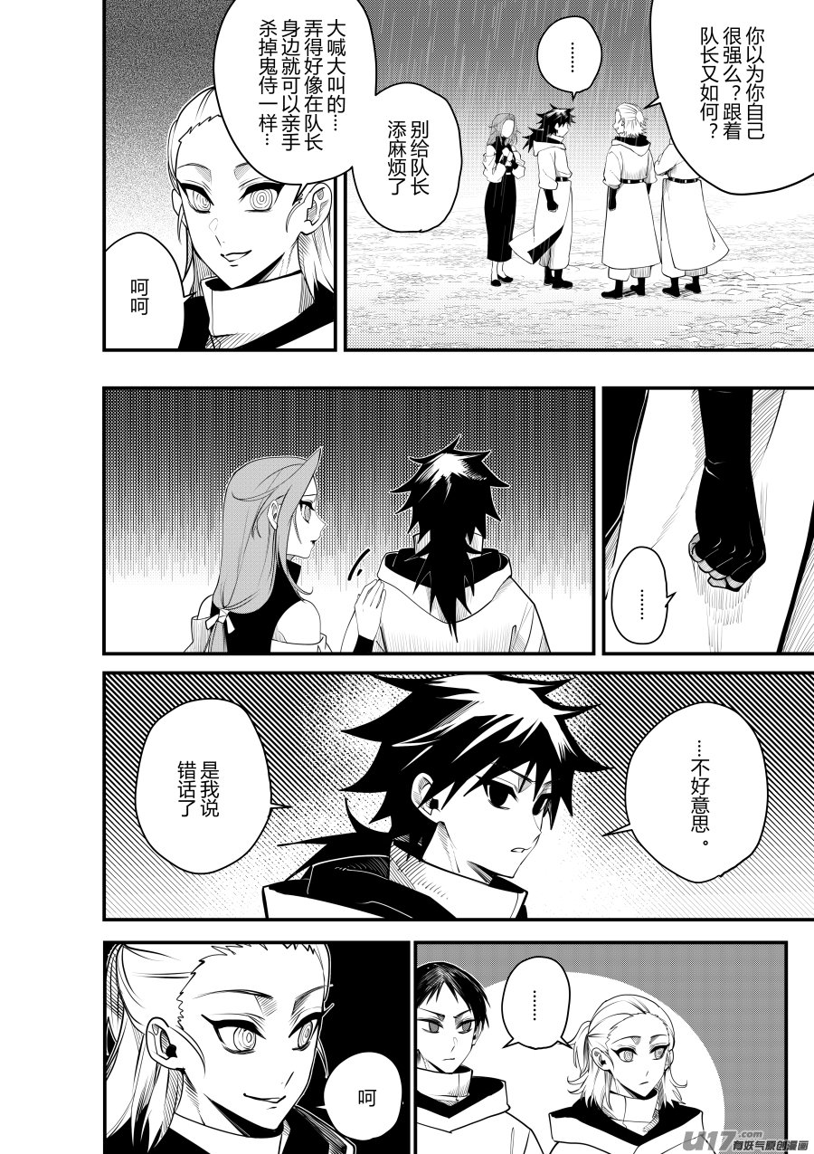 侍书[57]这是哪里!？