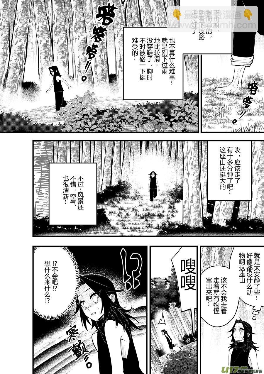 侍书[58]滑~