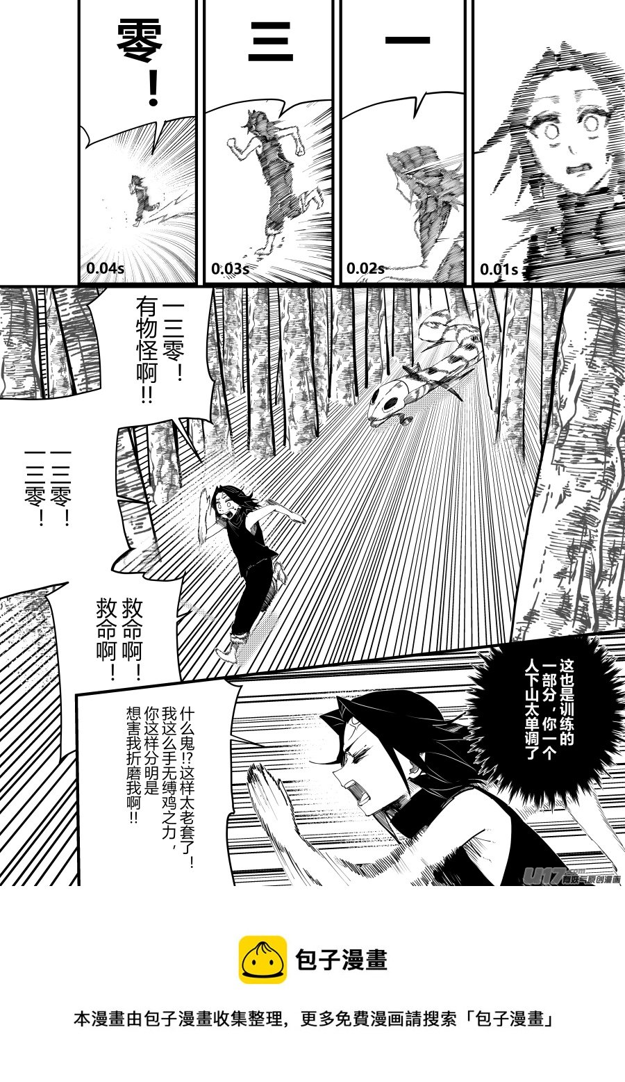 侍书[58]滑~