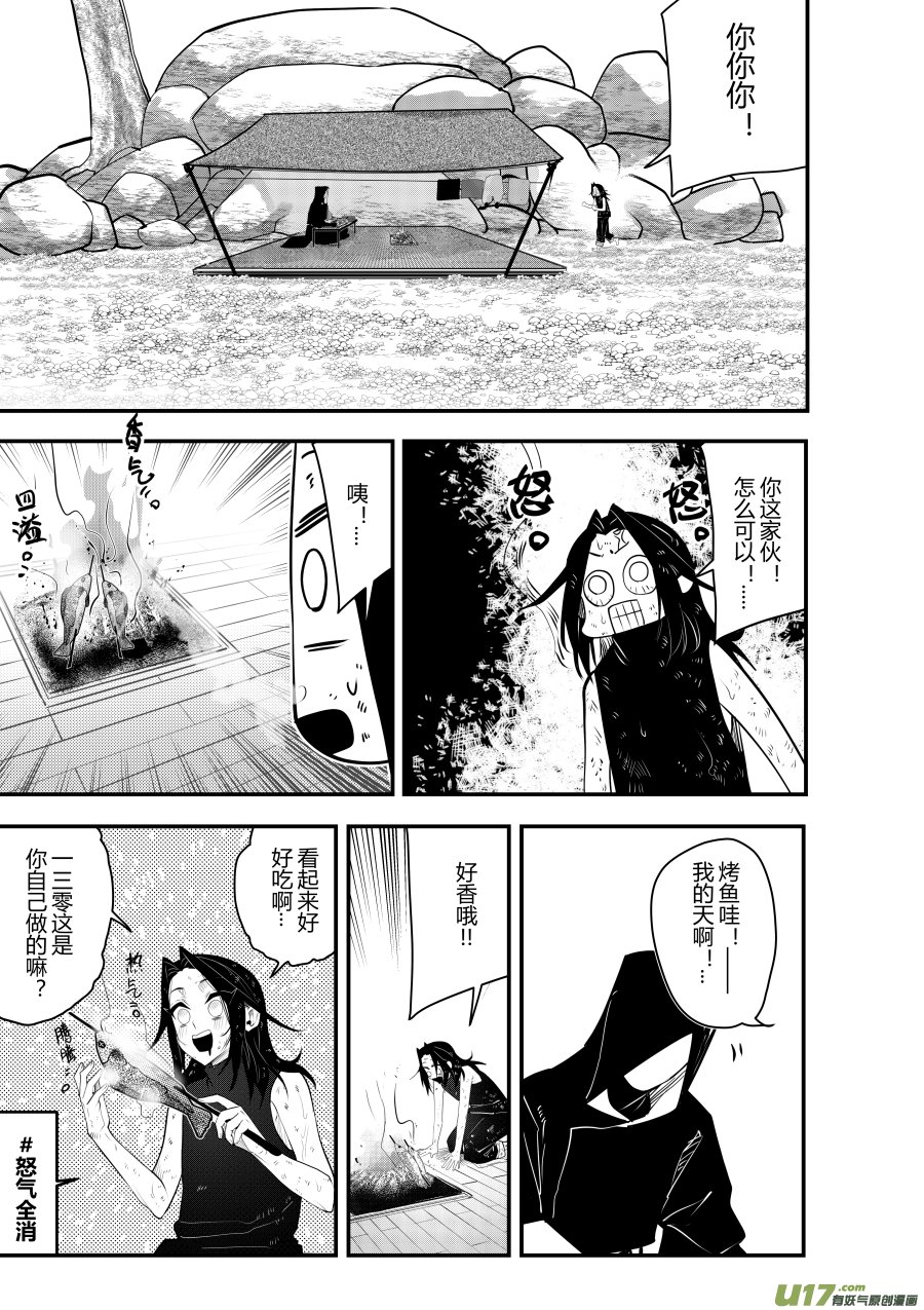 侍书[59]大难不死