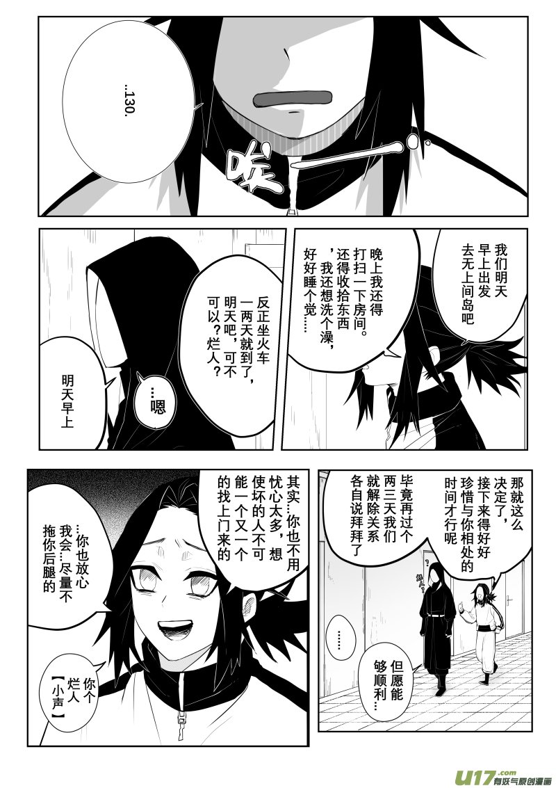 侍书（6）