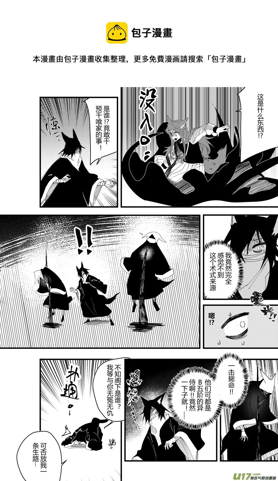 侍书[61]大傻蛋