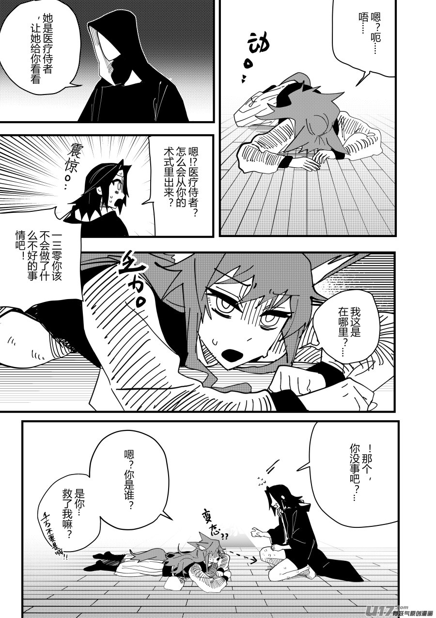 侍书[61]大傻蛋