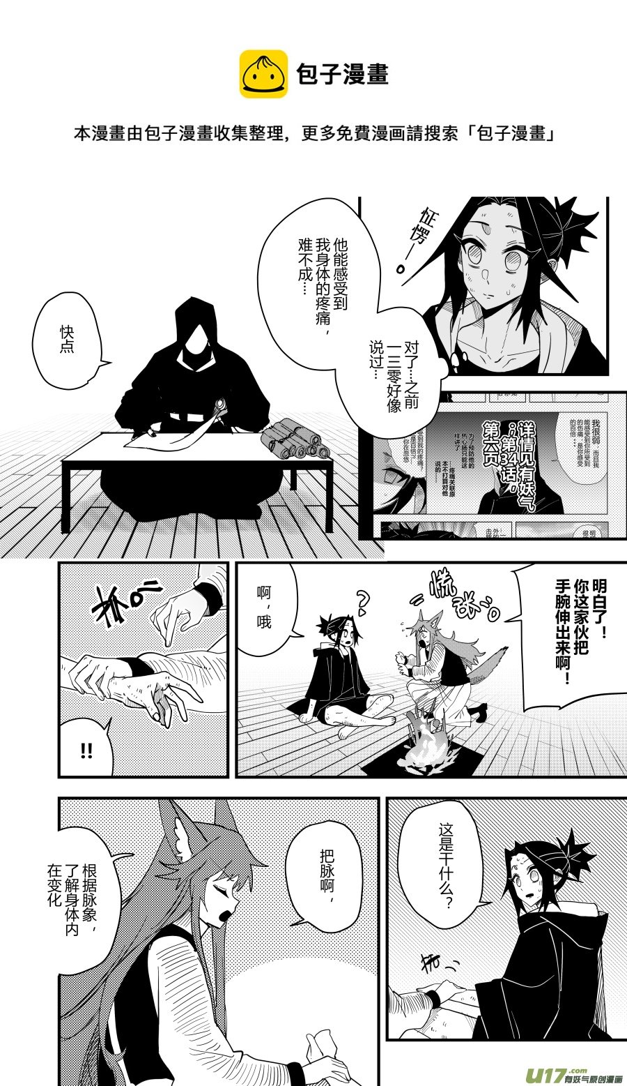 侍书[62]哼~