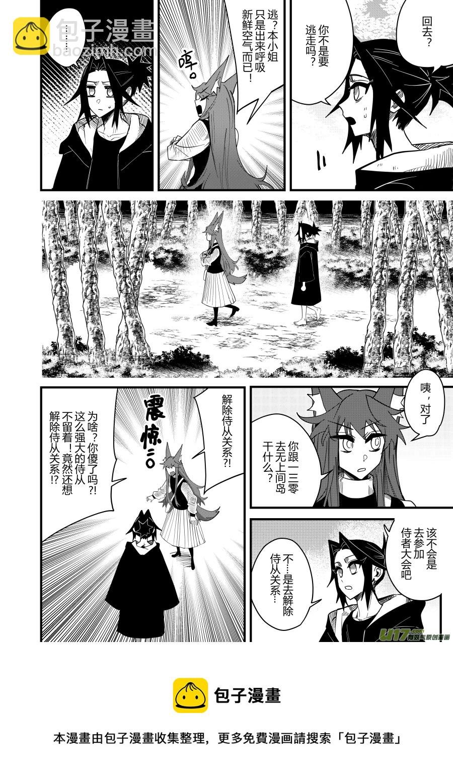 侍书[64]