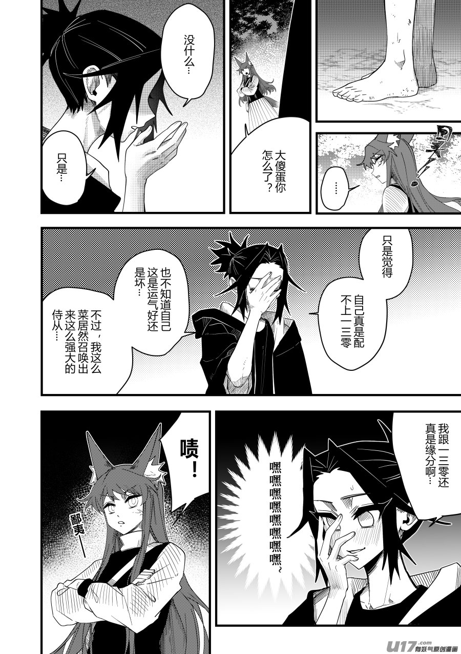 侍书[65]