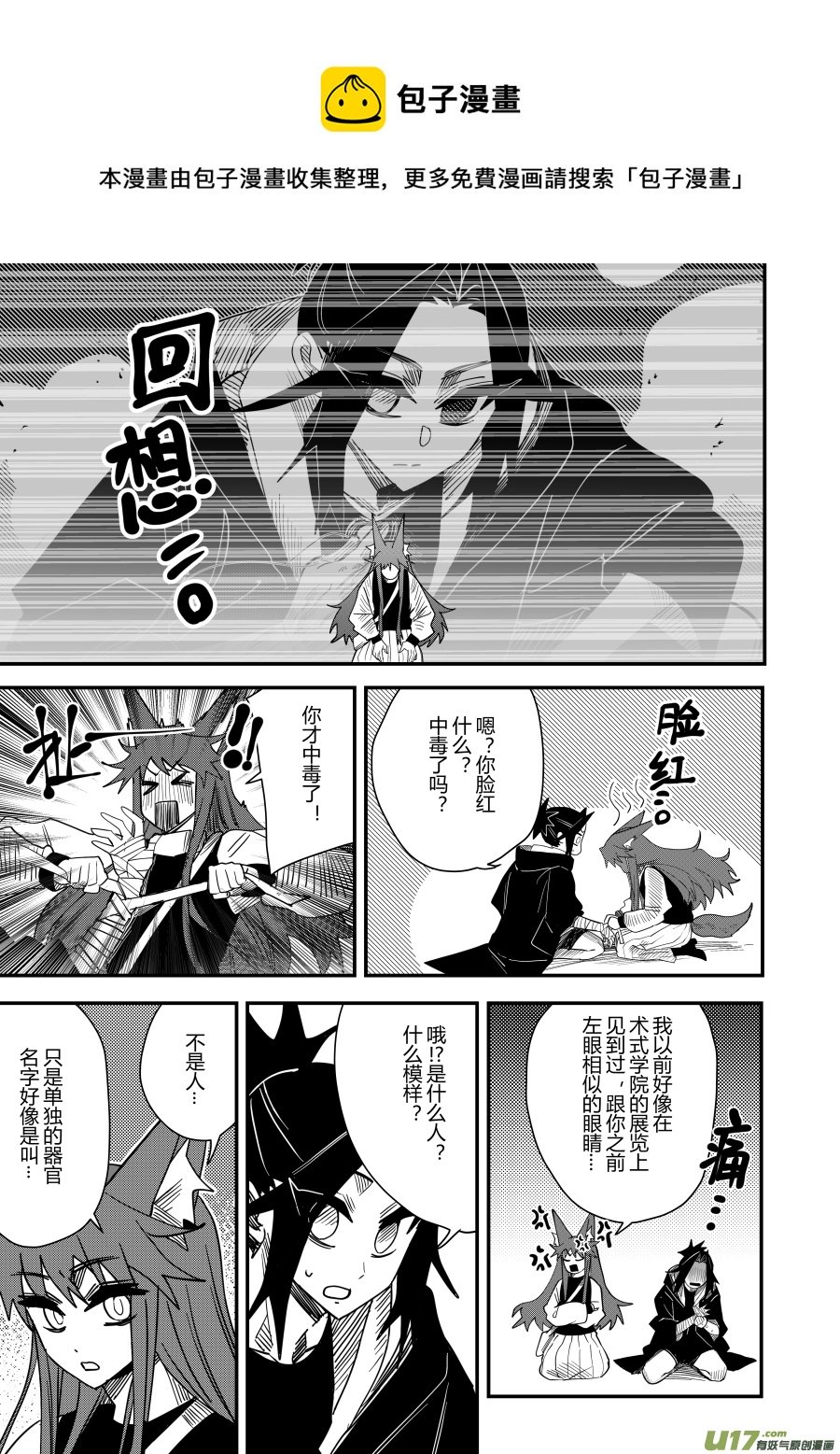 侍书[67]
