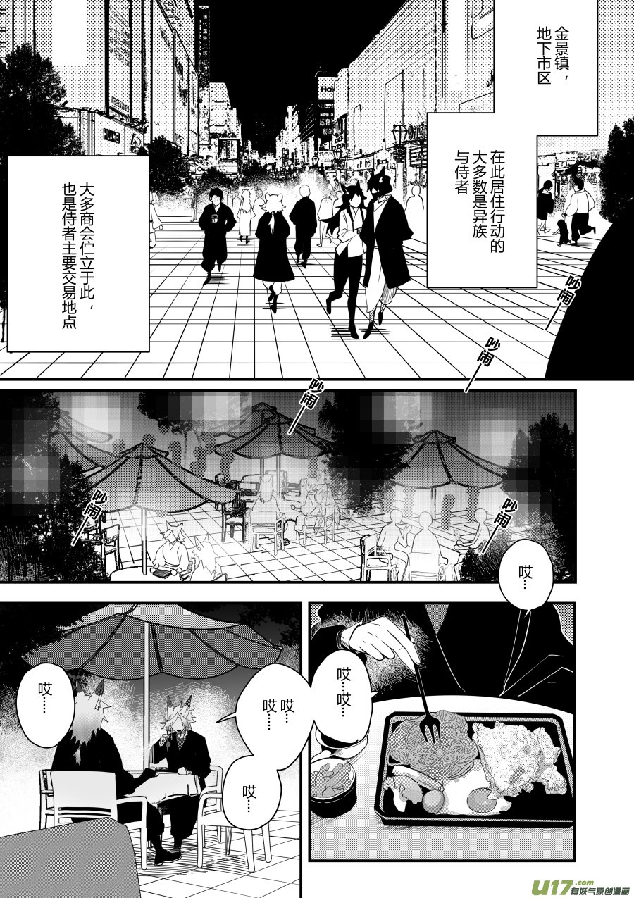 侍书[67]