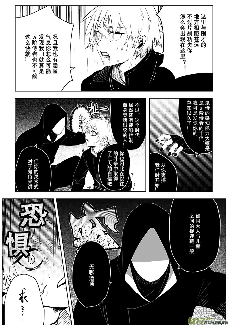 侍书（7）