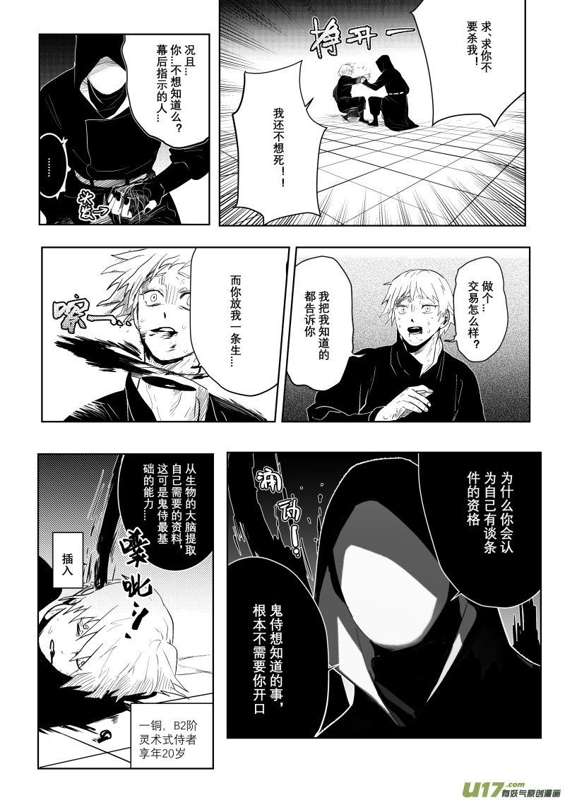 侍书（7）