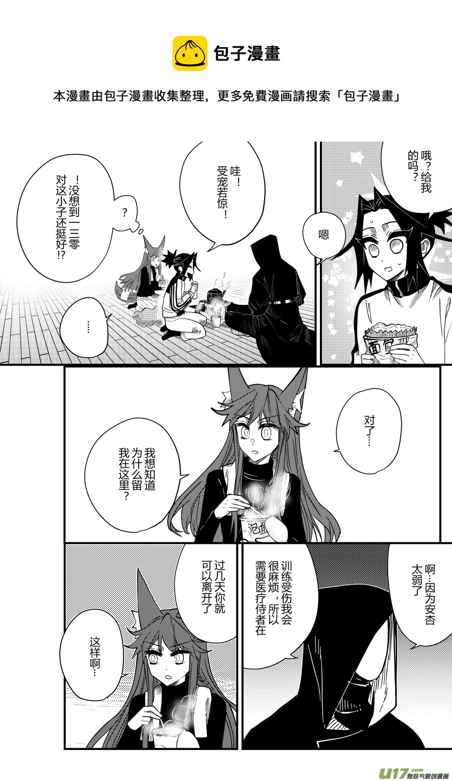 侍书[70]