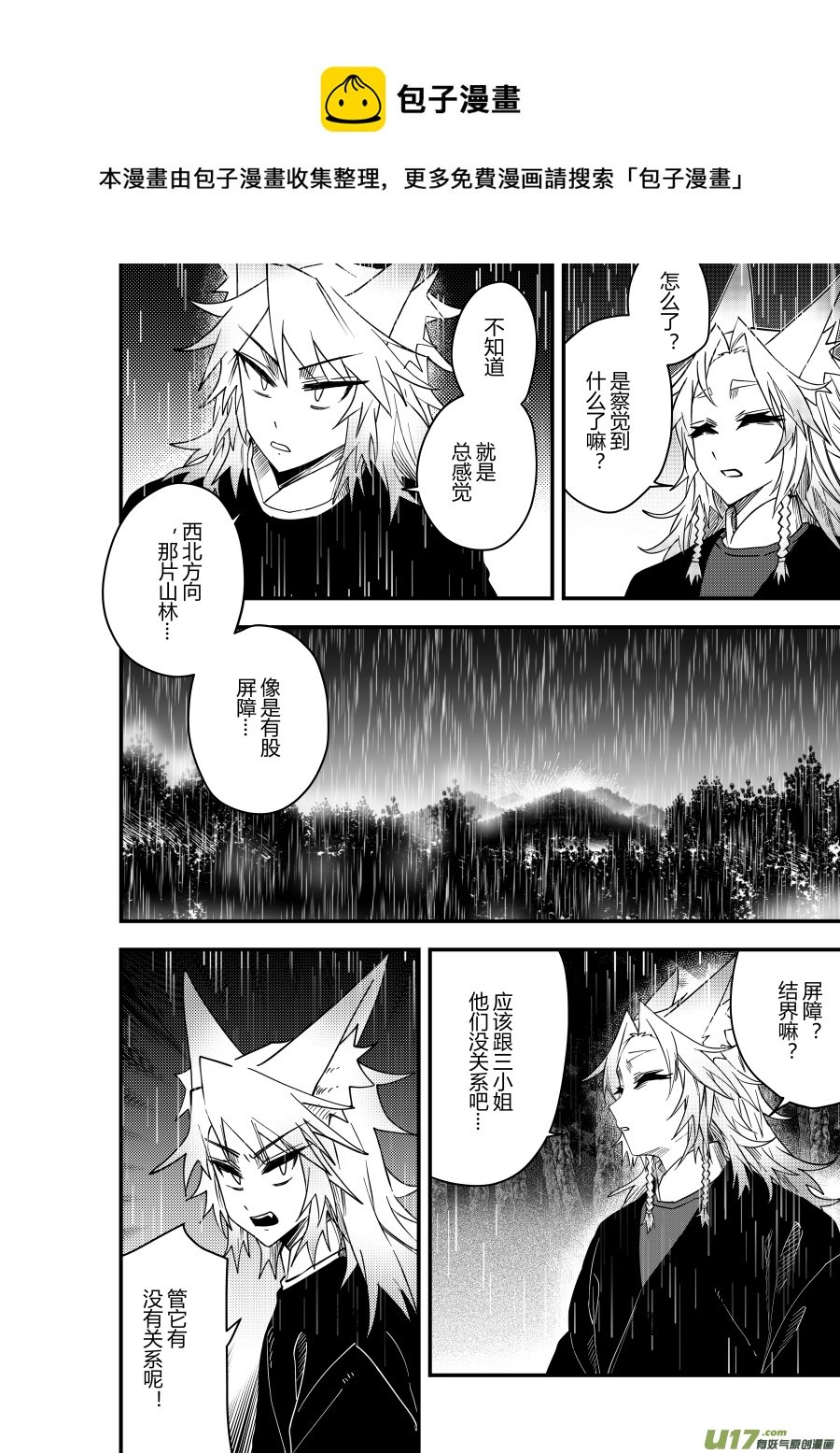 侍书[70]