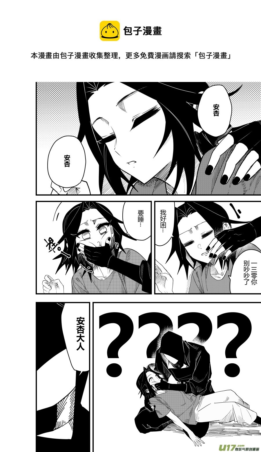 侍书[71]无意义