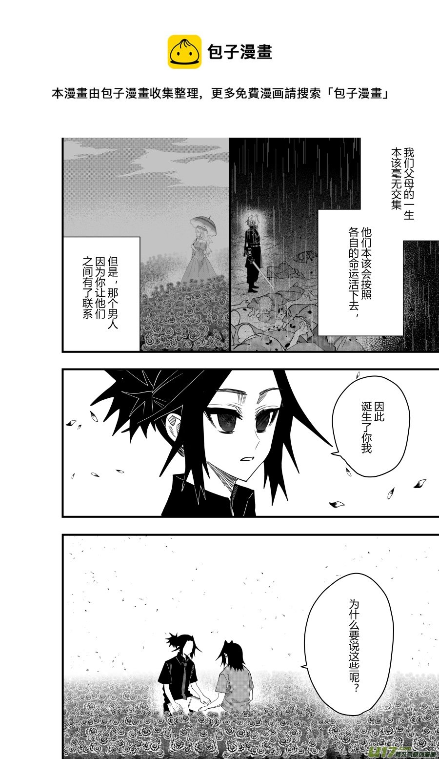 侍书[71]无意义