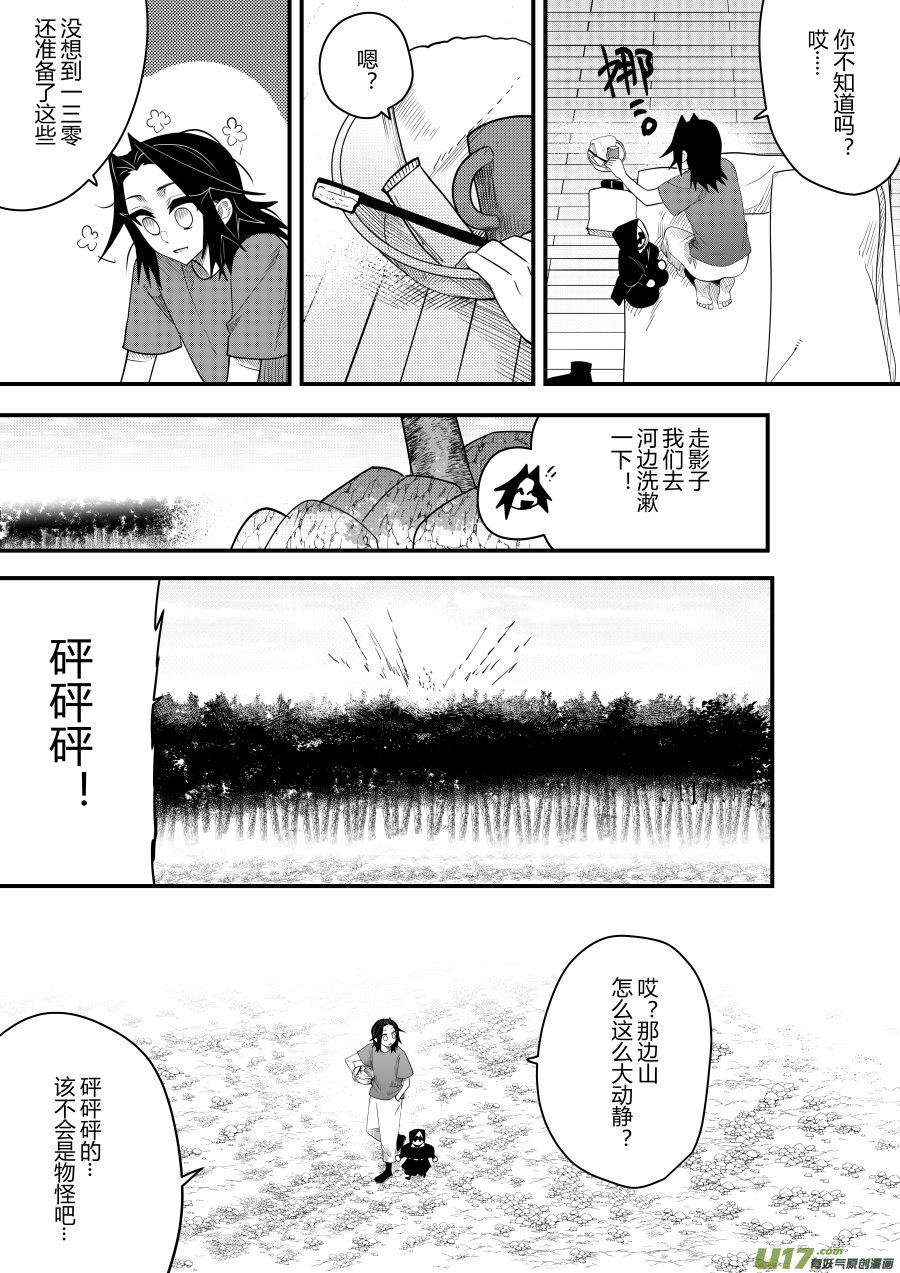 侍书[72]略略~