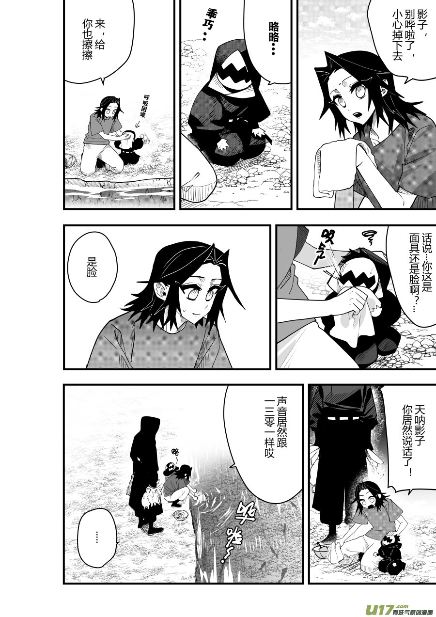 侍书[73]兔子