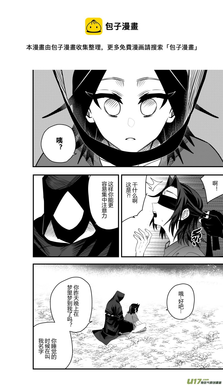 侍书[74]凝聚