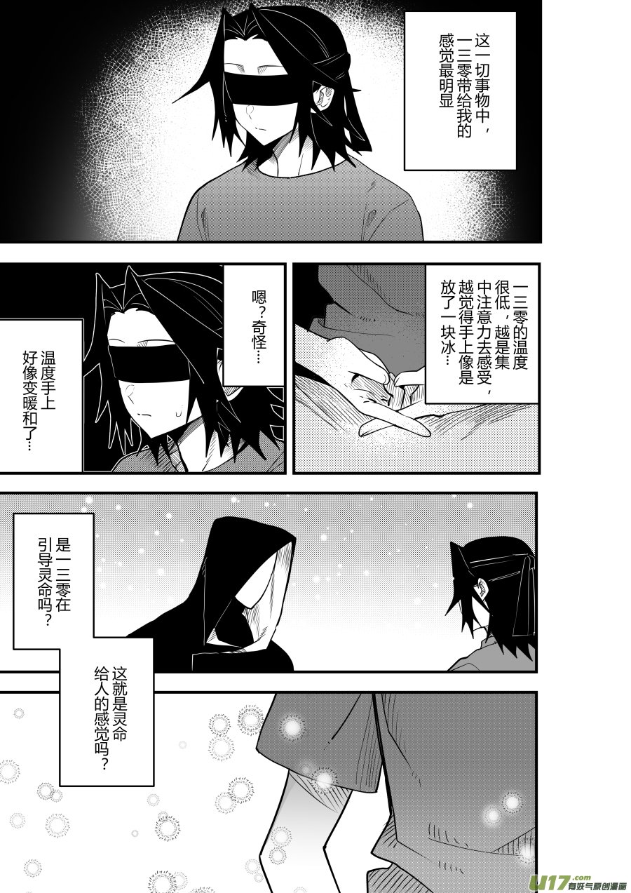 侍书[74]凝聚