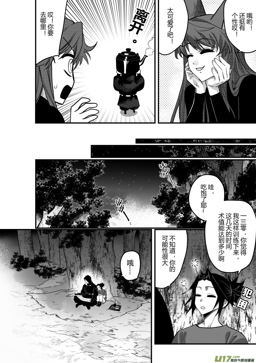 侍书[76]好冷
