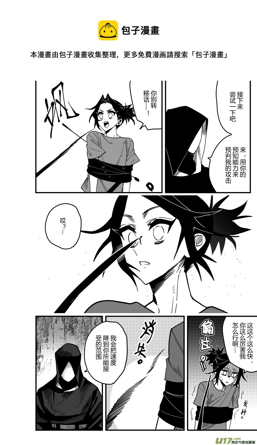 侍书[77]这···