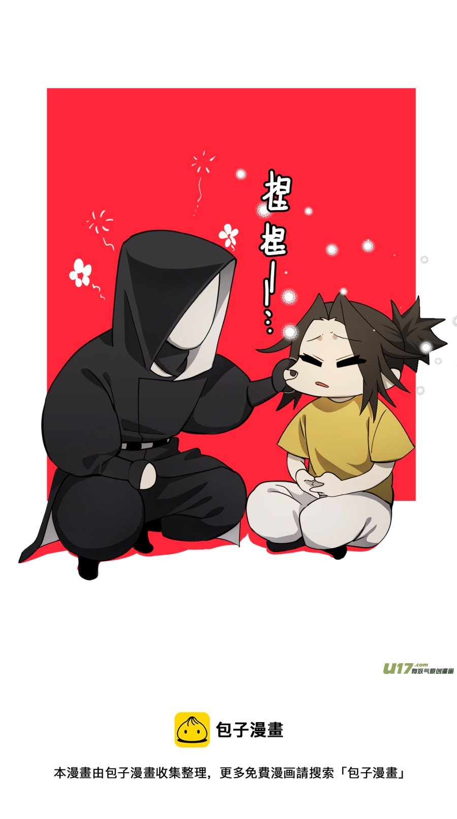 侍书[79]