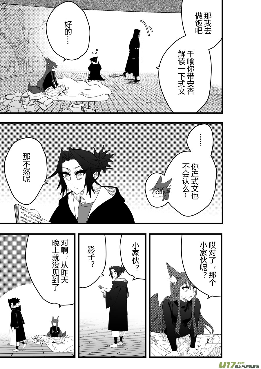 侍书[82]