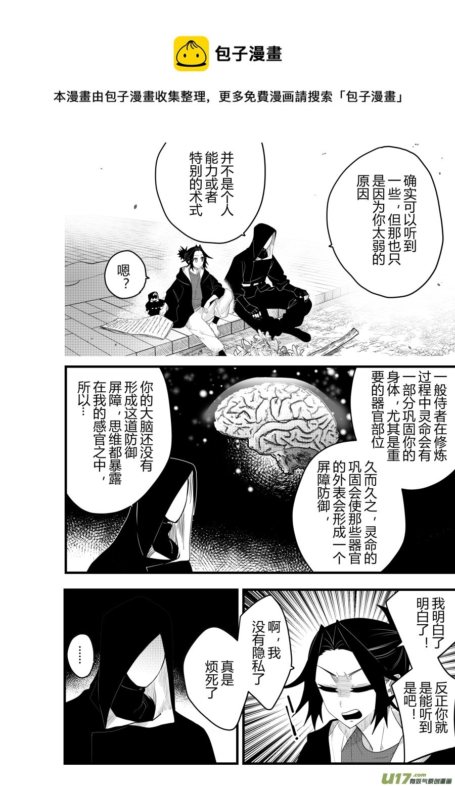 侍书[86]