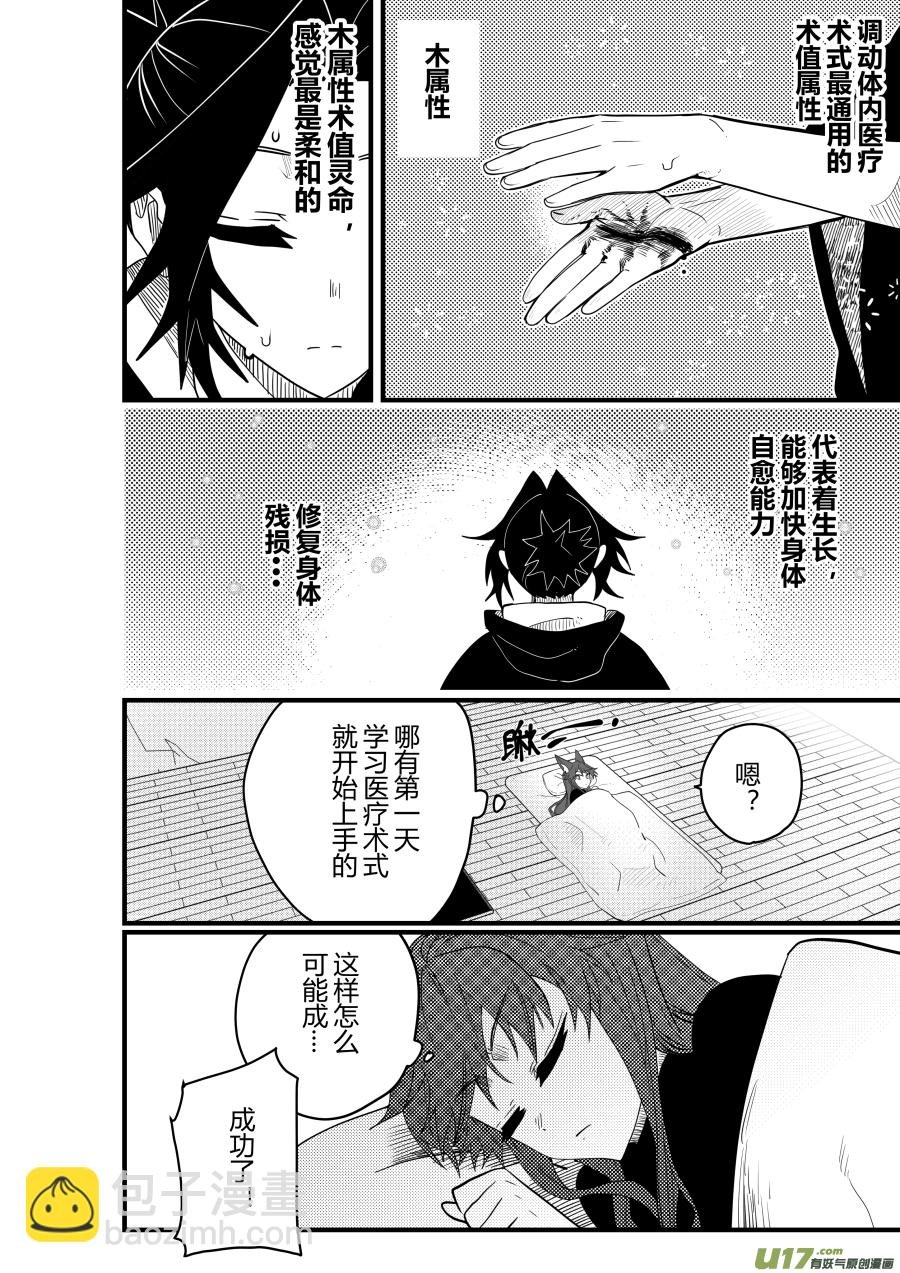 侍书[86]