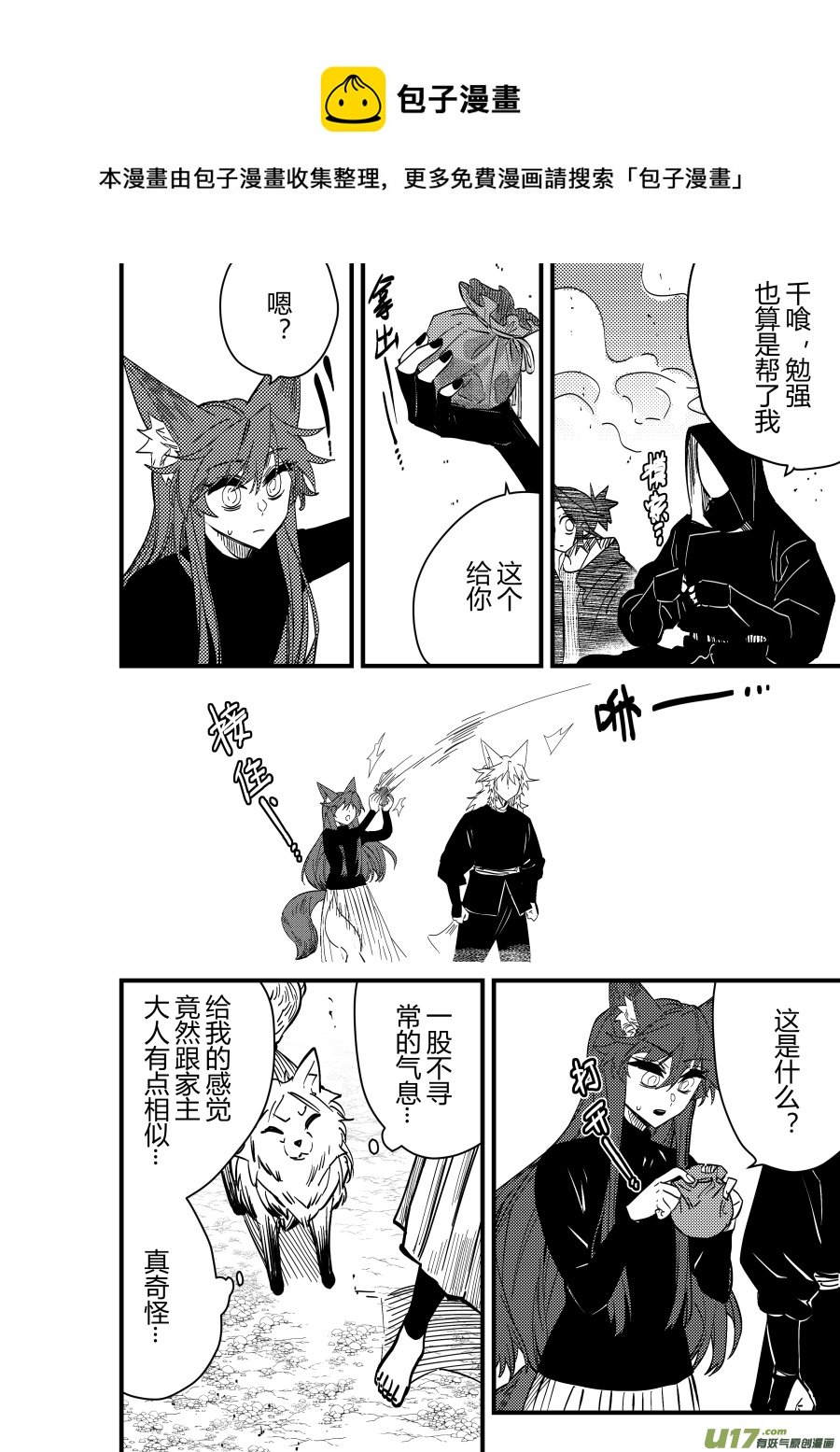 侍书[88]【原本不打算更的哈哈