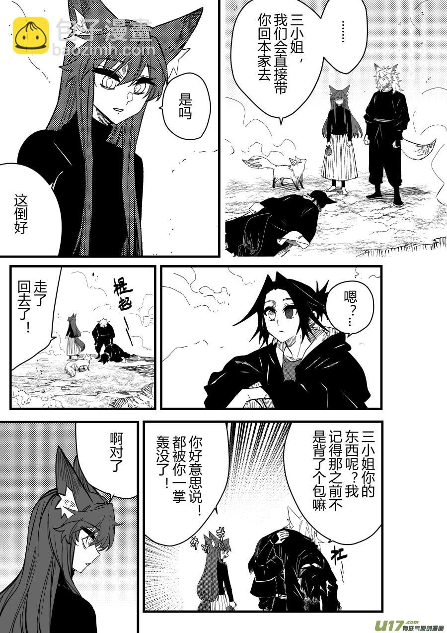 侍书[88]【原本不打算更的哈哈