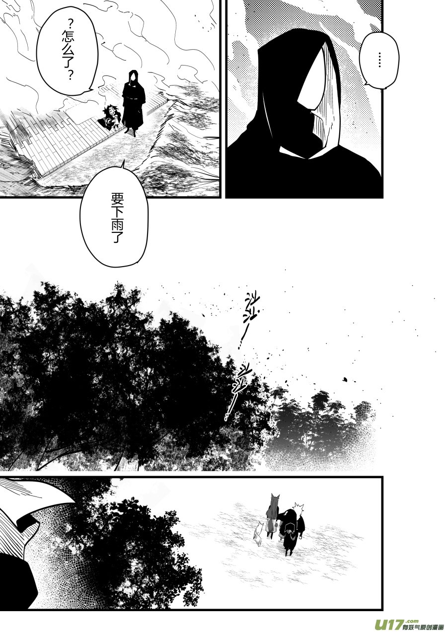 侍书[88]【原本不打算更的哈哈