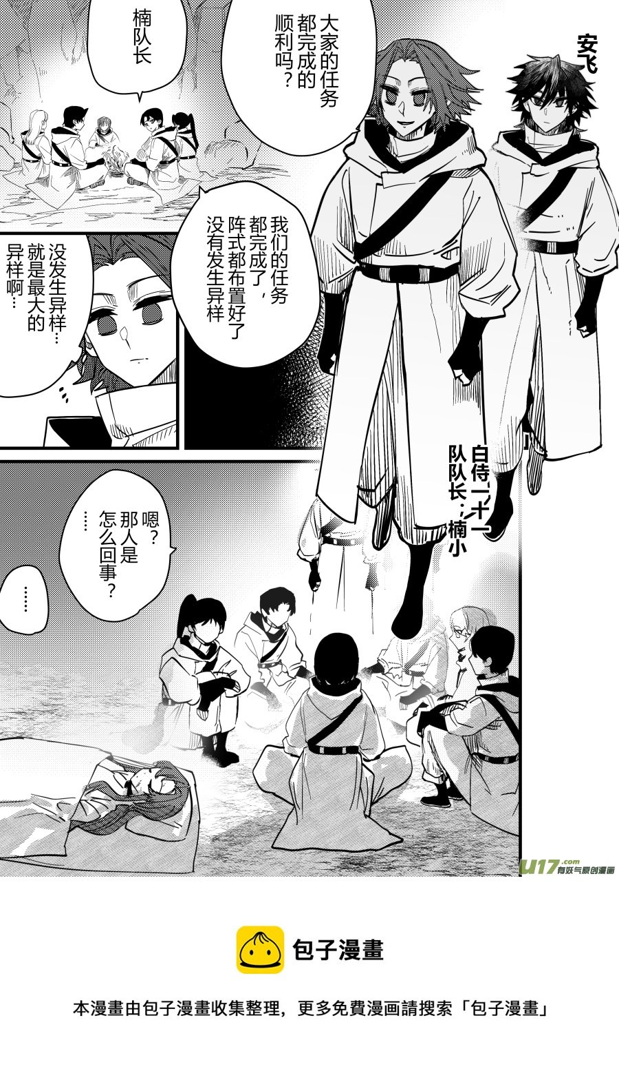 侍书[88]【原本不打算更的哈哈