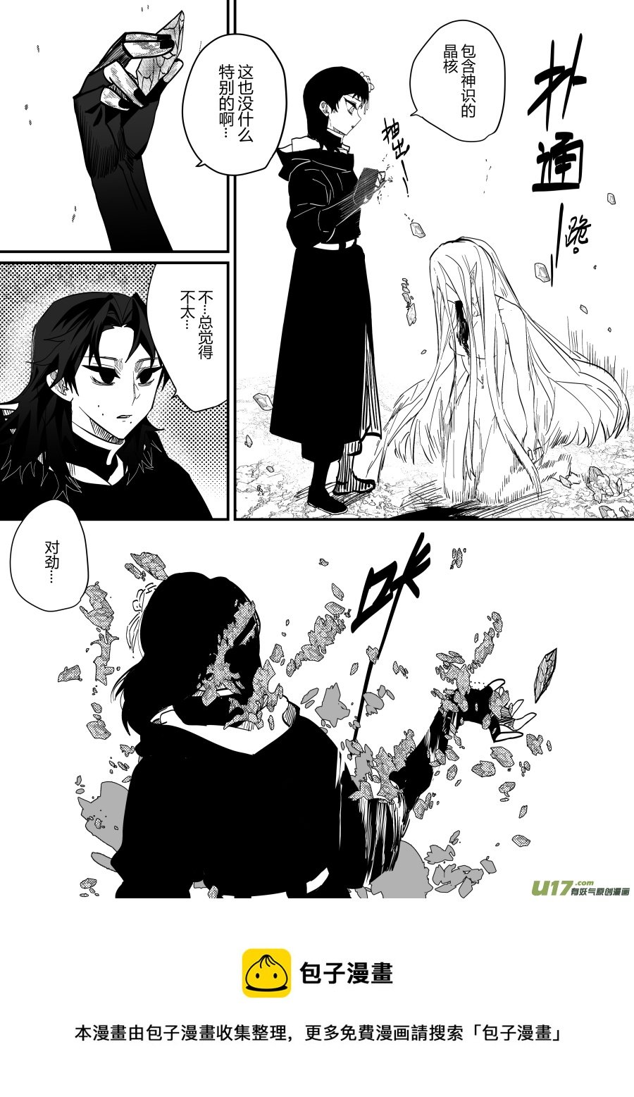 侍书[89]